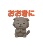 関西弁スコのゆる3Dねこ（個別スタンプ：5）