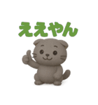 関西弁スコのゆる3Dねこ（個別スタンプ：6）