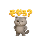 関西弁スコのゆる3Dねこ（個別スタンプ：10）