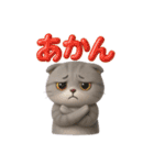 関西弁スコのゆる3Dねこ（個別スタンプ：12）