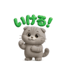 関西弁スコのゆる3Dねこ（個別スタンプ：13）