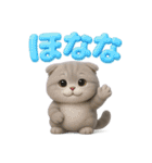 関西弁スコのゆる3Dねこ（個別スタンプ：14）