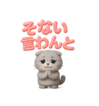 関西弁スコのゆる3Dねこ（個別スタンプ：15）