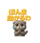 関西弁スコのゆる3Dねこ（個別スタンプ：18）