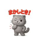 関西弁スコのゆる3Dねこ（個別スタンプ：20）