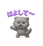 関西弁スコのゆる3Dねこ（個別スタンプ：23）