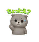 関西弁スコのゆる3Dねこ（個別スタンプ：29）