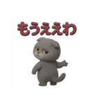 関西弁スコのゆる3Dねこ（個別スタンプ：30）