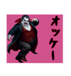 [オッケー専用]ぽっちゃりドラキュラ（個別スタンプ：8）