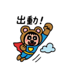 ポポベア 職業体験！（個別スタンプ：1）