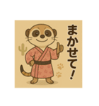癒友童子 ミーアキャットのなかま帖（個別スタンプ：1）