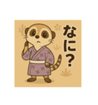 癒友童子 ミーアキャットのなかま帖（個別スタンプ：15）