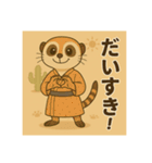 癒友童子 ミーアキャットのなかま帖（個別スタンプ：18）