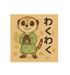 癒友童子 ミーアキャットのなかま帖（個別スタンプ：19）