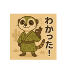 癒友童子 ミーアキャットのなかま帖（個別スタンプ：21）