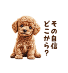 毒舌トイプードルのひとこと（個別スタンプ：18）