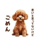 毒舌トイプードルのひとこと（個別スタンプ：29）