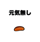 粗挽きソーセージくん①（個別スタンプ：5）