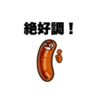 粗挽きソーセージくん①（個別スタンプ：13）