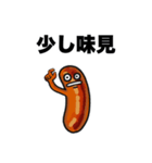 粗挽きソーセージくん①（個別スタンプ：20）
