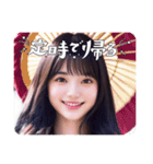 毎日AI美人☆日常挨拶（個別スタンプ：12）