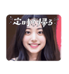 毎日AI美人☆日常挨拶（個別スタンプ：28）