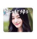 毎日AI美人☆日常挨拶（個別スタンプ：36）