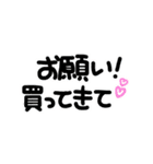 お願い！お買い物リスト（個別スタンプ：37）