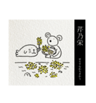 にちじょうこあらの七十二候(上半期)（個別スタンプ：1）