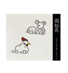 にちじょうこあらの七十二候(上半期)（個別スタンプ：6）