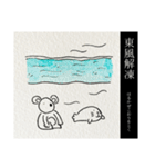 にちじょうこあらの七十二候(上半期)（個別スタンプ：7）