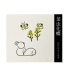 にちじょうこあらの七十二候(上半期)（個別スタンプ：15）