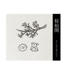 にちじょうこあらの七十二候(上半期)（個別スタンプ：17）