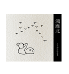 にちじょうこあらの七十二候(上半期)（個別スタンプ：20）