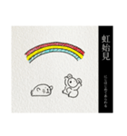 にちじょうこあらの七十二候(上半期)（個別スタンプ：21）