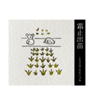 にちじょうこあらの七十二候(上半期)（個別スタンプ：23）