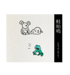 にちじょうこあらの七十二候(上半期)（個別スタンプ：25）