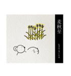 にちじょうこあらの七十二候(上半期)（個別スタンプ：30）