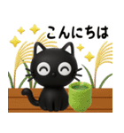 猫が好き♡15【秋のやさしい気遣いと日常】（個別スタンプ：3）