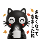 猫が好き♡15【秋のやさしい気遣いと日常】（個別スタンプ：14）