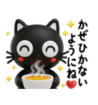 猫が好き♡15【秋のやさしい気遣いと日常】（個別スタンプ：16）