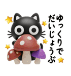 猫が好き♡15【秋のやさしい気遣いと日常】（個別スタンプ：18）
