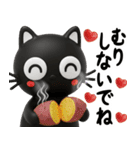 猫が好き♡15【秋のやさしい気遣いと日常】（個別スタンプ：21）