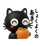 猫が好き♡15【秋のやさしい気遣いと日常】（個別スタンプ：37）