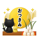 猫が好き♡15【秋のやさしい気遣いと日常】（個別スタンプ：38）