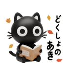 猫が好き♡15【秋のやさしい気遣いと日常】（個別スタンプ：39）