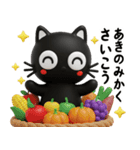 猫が好き♡15【秋のやさしい気遣いと日常】（個別スタンプ：40）