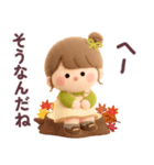 【3Dぬいぐるみ】秋のおだんごちゃん。（個別スタンプ：32）