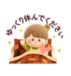 【3Dぬいぐるみ】秋のおだんごちゃん。（個別スタンプ：33）