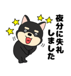 【毎日使える】敬語柴犬のしば吉23（個別スタンプ：5）